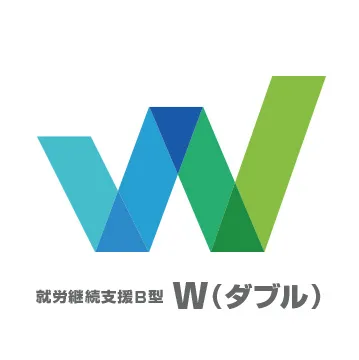 W（ダブル）